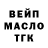 ТГК вейп Alim Surdumov