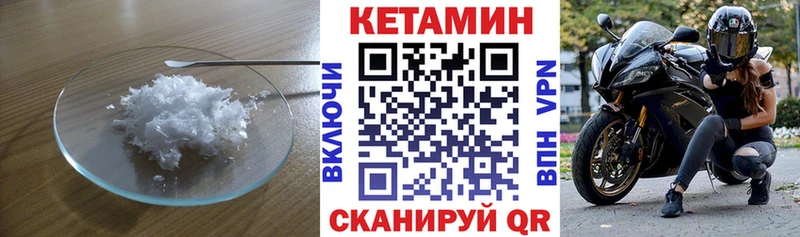 Кетамин ketamine  магазин продажи   Армянск 