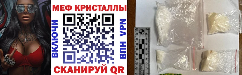 МЕФ кристаллы  ссылка на мегу как зайти  Армянск 
