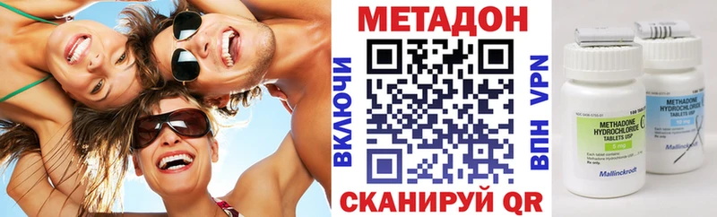 МЕТАДОН кристалл  Армянск 